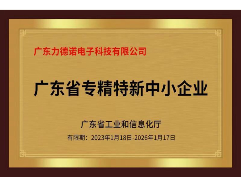 【New】LDNIO recognized with new award 